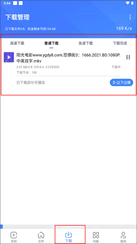 浩克下载APP使用教程
