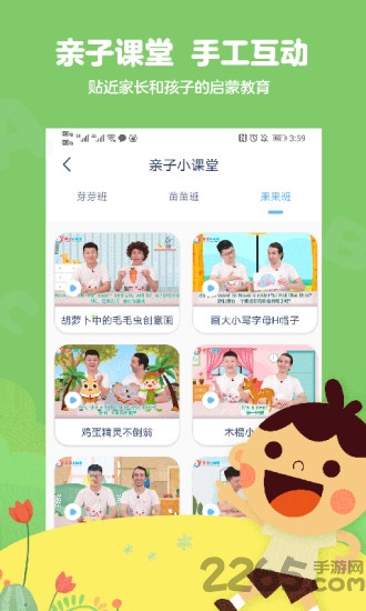 英语小神童app