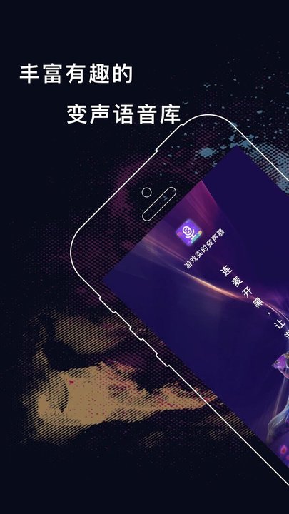 变音游戏变声器app 变音游戏变声器最新版下载