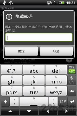 超级密码生成器手机版