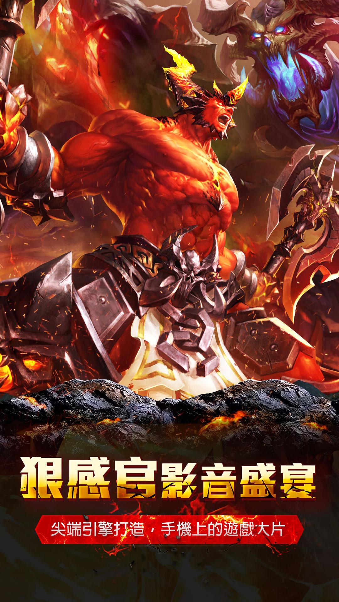 暗黑血统手游百度端