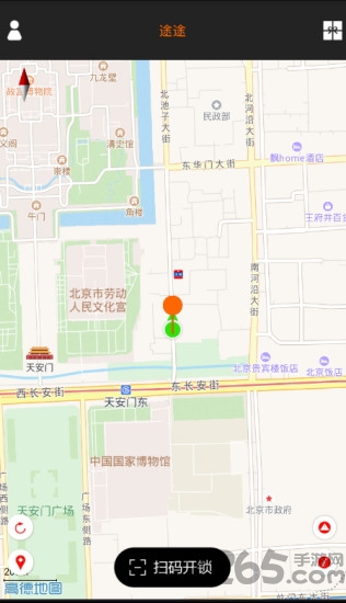 途途单车手机客户端下载