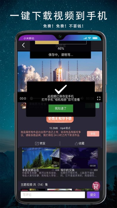 抱品网手机版下载