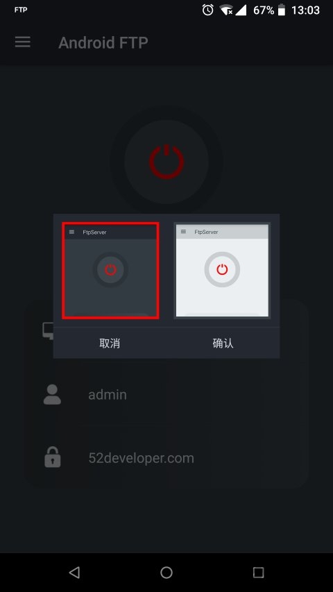 Android FTP手机版