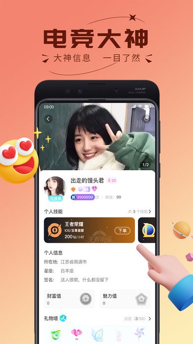 趣开黑官方版