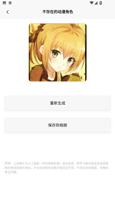 动漫二次元头像制作软件