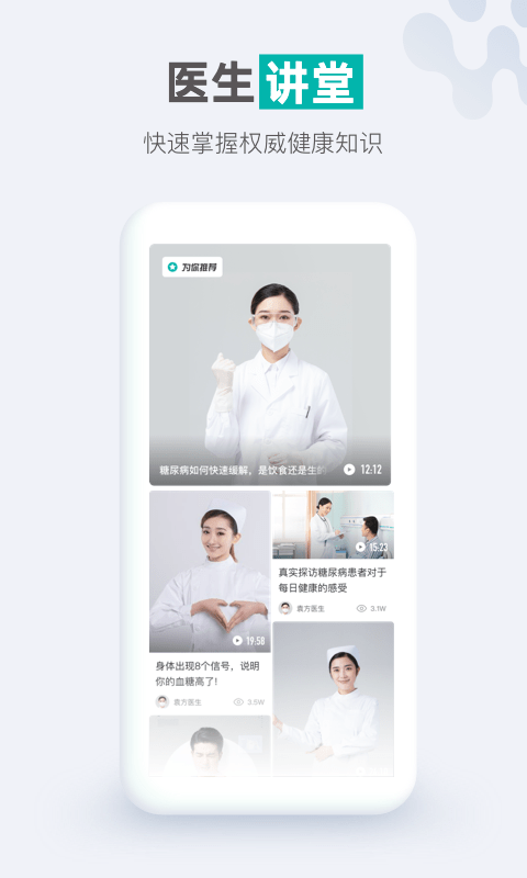 每日健康app 每日健康最新版下载