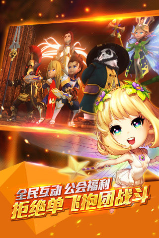 魔力时代手游九游版