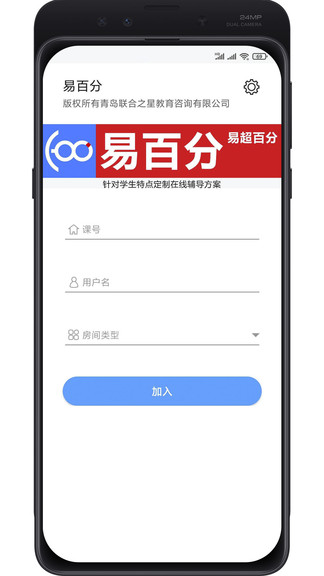 易百分app 易百分客户端下载
