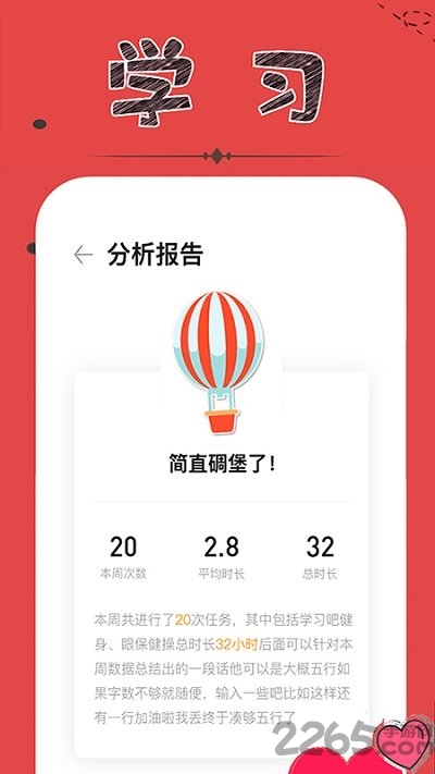 放下手机app
