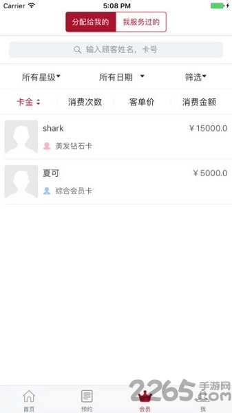 丽锦员工版软件