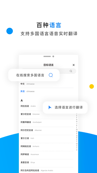 翻译侠英语拍照翻译器app