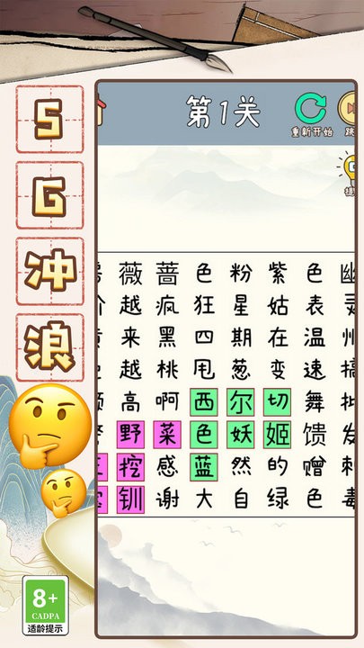 成语大咖游戏 成语大咖最新版下载