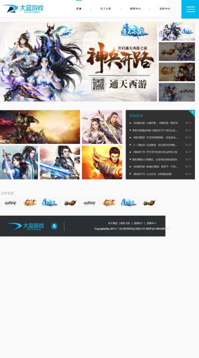 大蓝游戏app