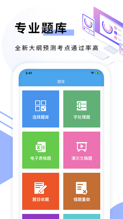C语言编程app下载