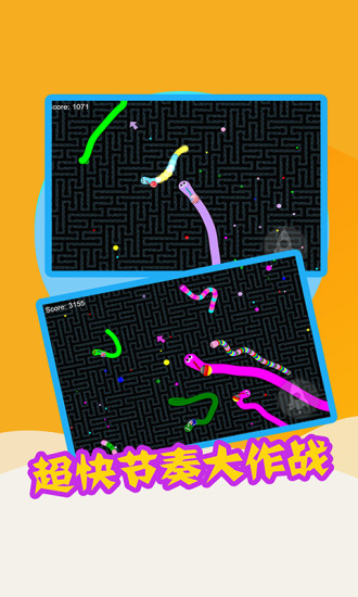 贪吃蛇战争游戏