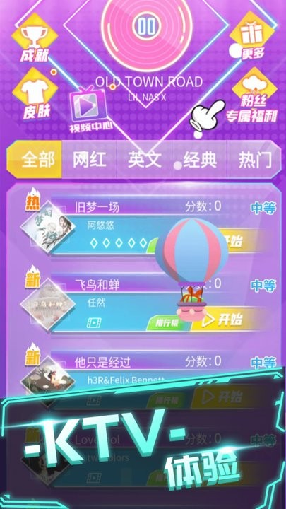 炫音大师游戏