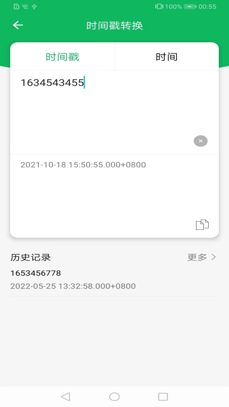 码上生成手机版