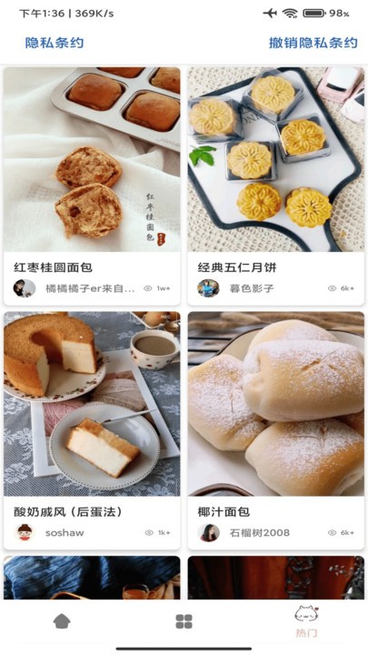 星河宝宝食谱最新版