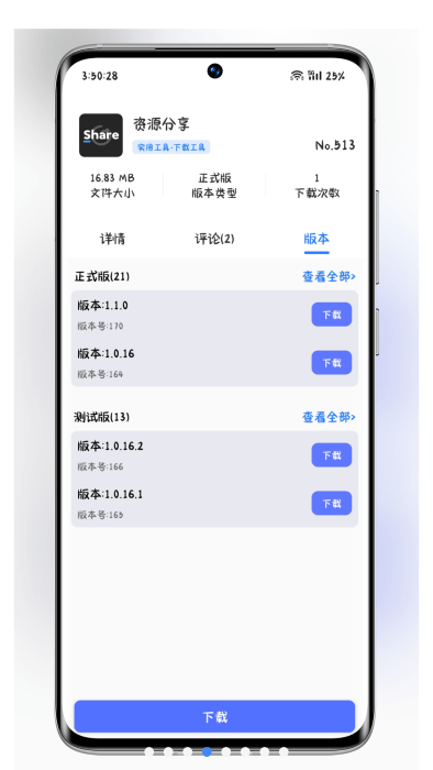 share资源分享app
