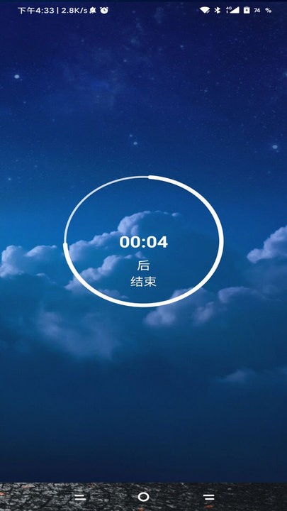 专业锁机app下载