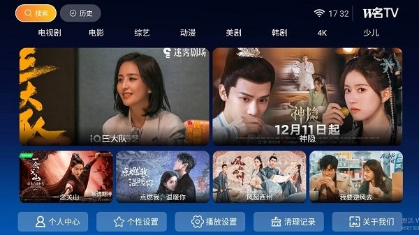 无名tv最新版