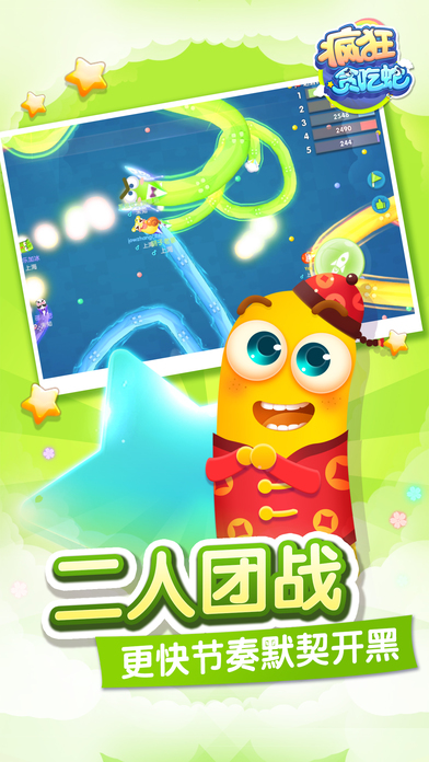 疯狂贪吃蛇手机版