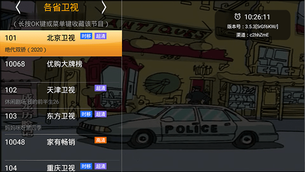 HDP直播电视版本下载