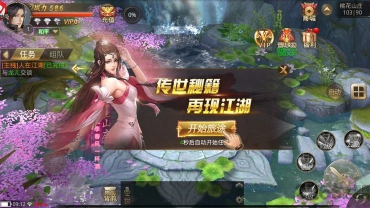 道士下山手游