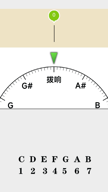调音器调音手机版