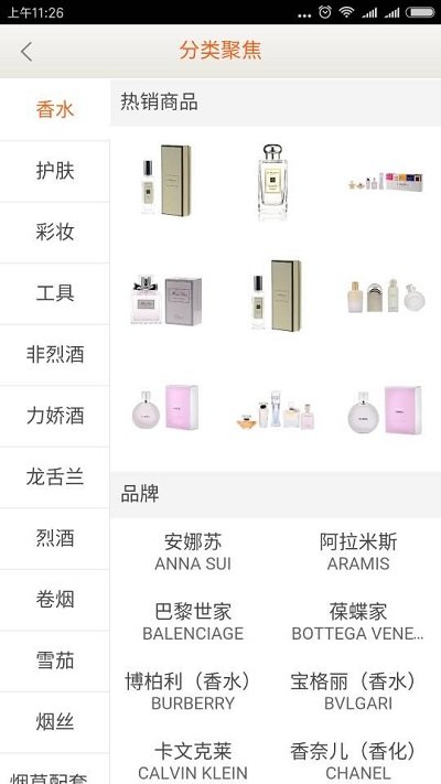 日上会员app官方版