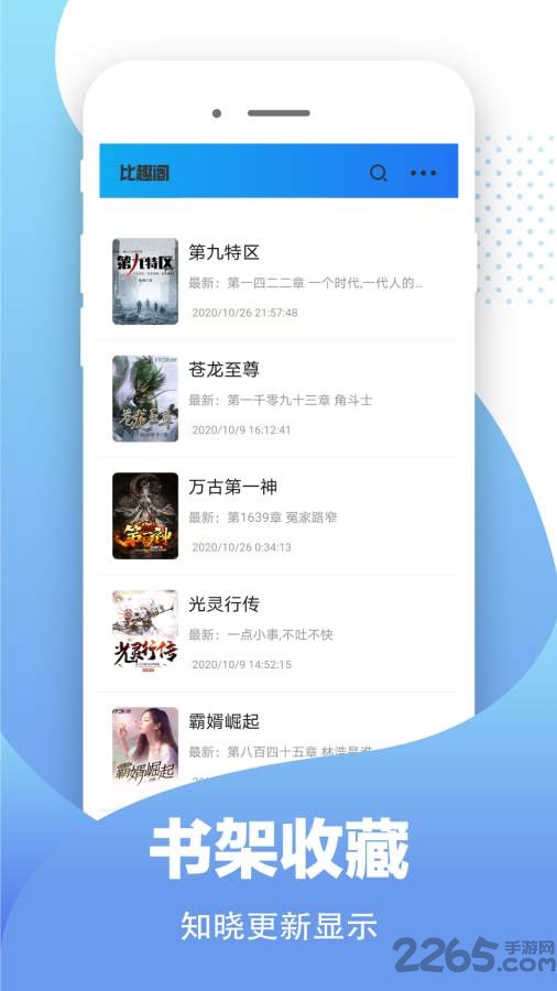 比趣阁app