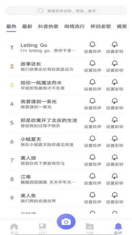 轻扫描图片文字文档软件