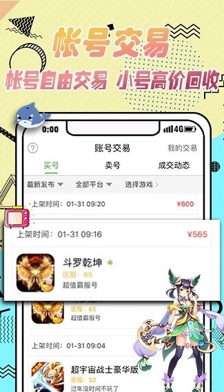 topber安卓市场2024最新版