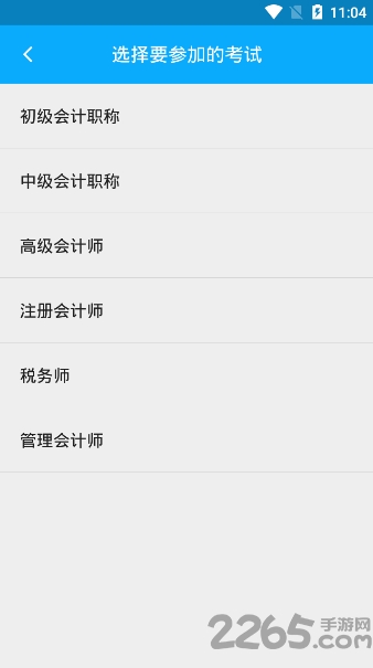2019新华会计题库