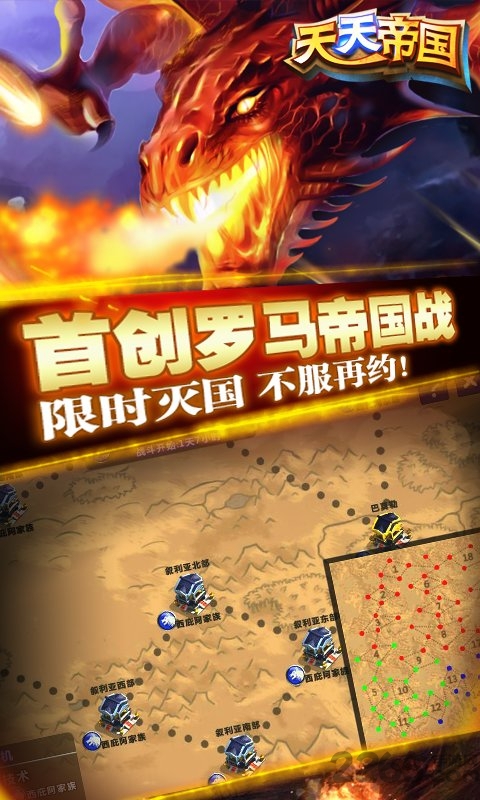 天天帝国小米手游