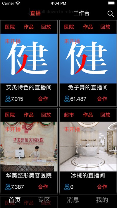 健康拼拼app