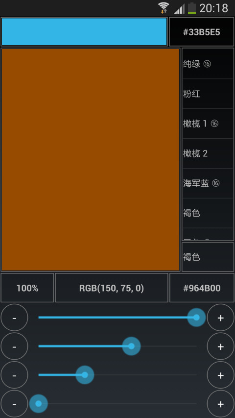 开发色谱最新版
