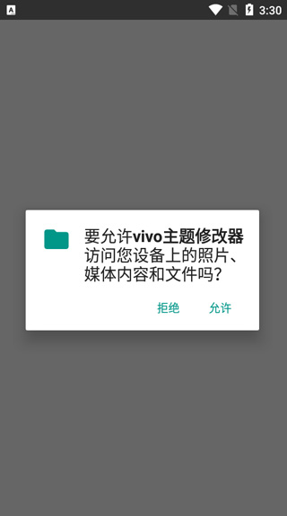 vivo主题编辑工具最新版本使用教程