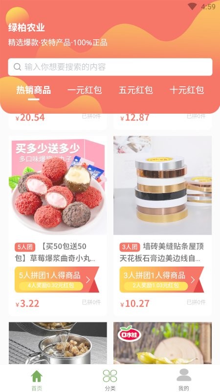 绿柏农业app