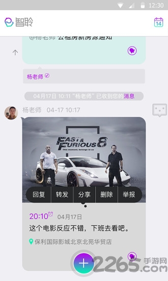 智聆app