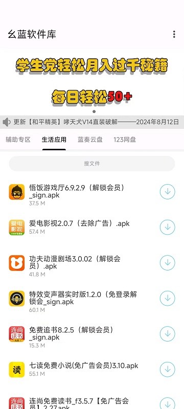 幺蓝软件库官方版新手教程 幺蓝软件库免费版新手攻略