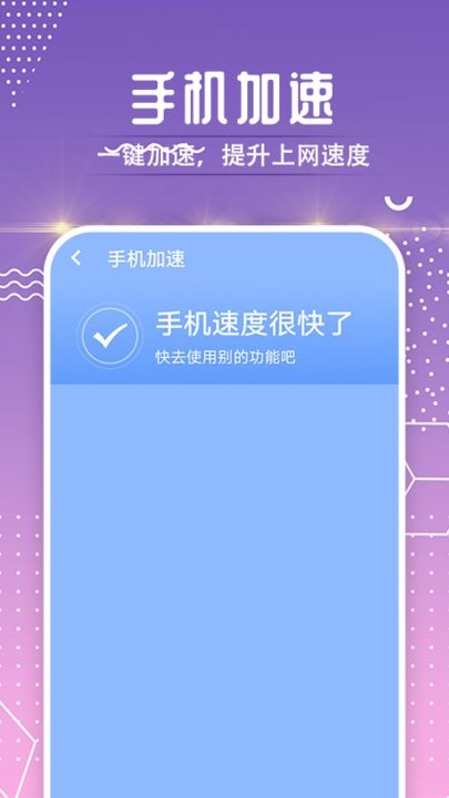 时光流量卫士app手机版