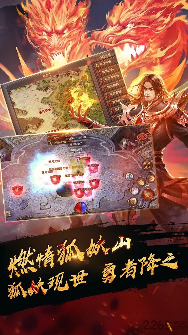 热血传奇h5顶v无限元宝