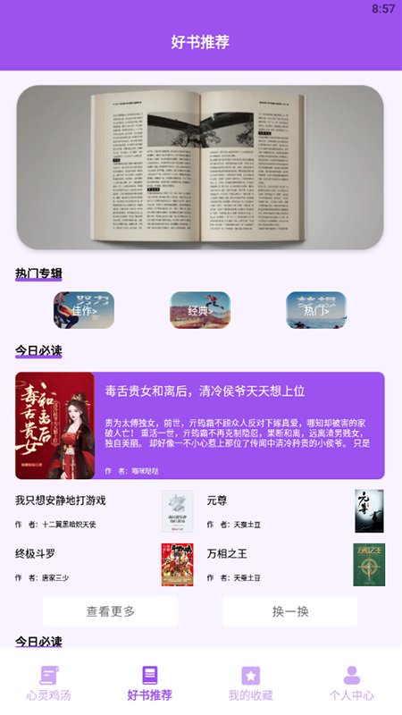 文案猫app 文案猫软件下载