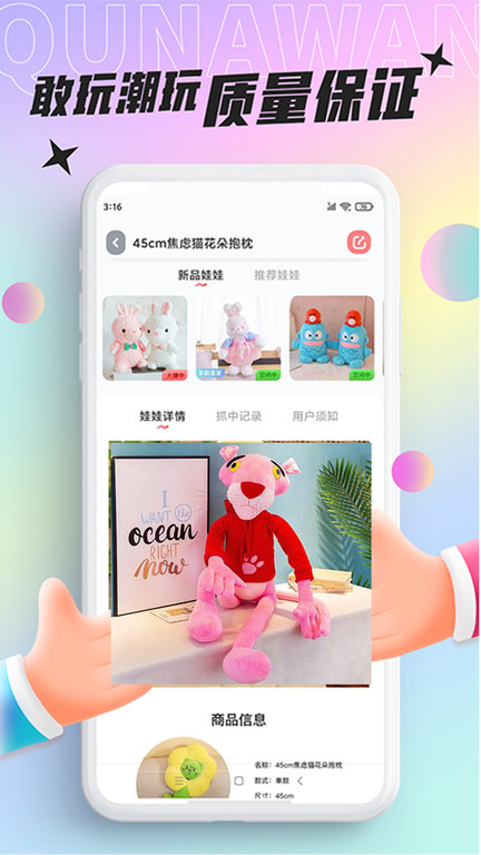 好玩部落抓娃娃 好玩部落下载安装手机版本