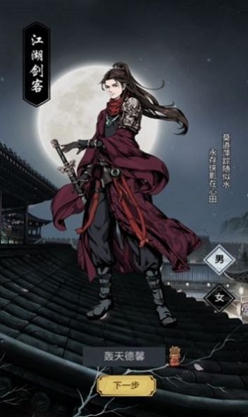 重生做大侠手机版 重生做大侠游戏下载