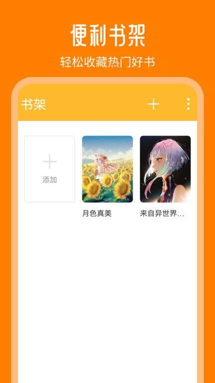 天天追书最新版本2025 天天追书app下载官方