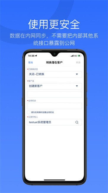 cloudcccrm app官方版