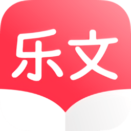 乐文故事app